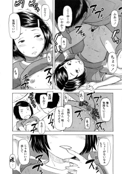 Page 56 of Comic LO 2008-11 Vol. 56