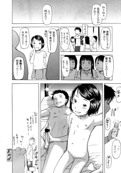 Page 58 of Comic LO 2008-11 Vol. 56