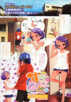 Page 71 of Comic LO 2008-11 Vol. 56