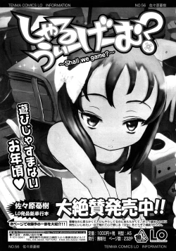 Page 75 of Comic LO 2008-11 Vol. 56