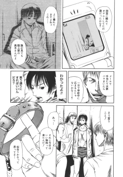 Page 109 of Sexualizm