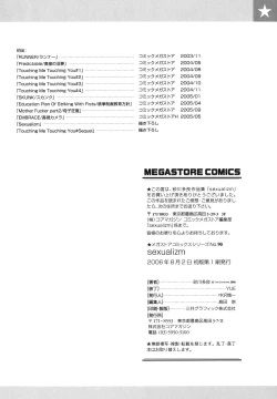 Page 202 of Sexualizm