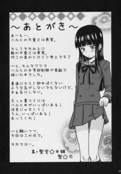 Page 32 of Fujioka Haruhi no Houkago