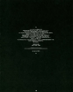 Page 17 of WRECK STYLE