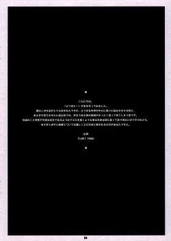 Page 3 of WRECK STYLE