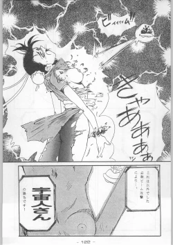 Page 121 of Aka Mamushi Homerun