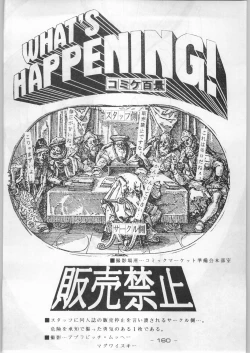 Page 159 of Aka Mamushi Homerun