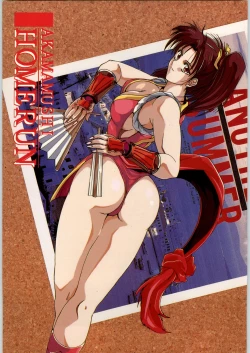 Page 1 of Aka Mamushi Homerun