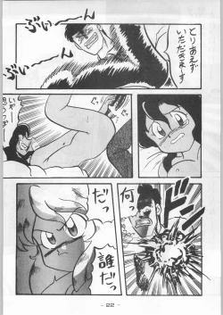 Page 21 of Aka Mamushi Homerun