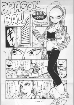 Page 27 of Aka Mamushi Homerun