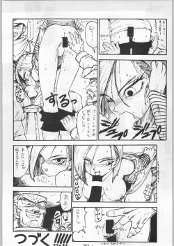 Page 29 of Aka Mamushi Homerun