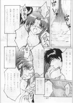 Page 36 of Aka Mamushi Homerun