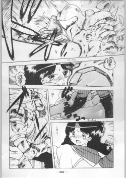 Page 61 of Aka Mamushi Homerun