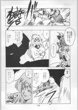 Page 71 of Aka Mamushi Homerun