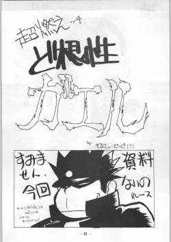 Page 7 of Aka Mamushi Homerun