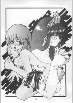 Page 87 of Aka Mamushi Homerun