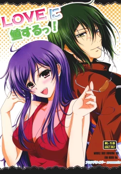 Page 1 of LOVE ni Atai Suru!