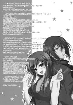 Page 24 of LOVE ni Atai Suru!