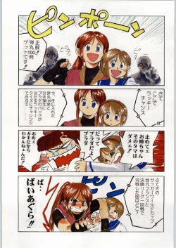 Page 10 of Bushi Wa Tabewanedo Wasabi Nuki