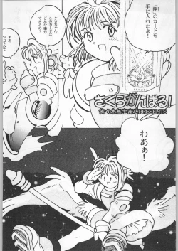 Page 111 of Bushi Wa Tabewanedo Wasabi Nuki