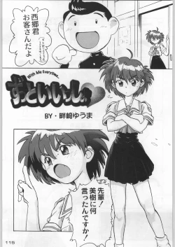 Page 114 of Bushi Wa Tabewanedo Wasabi Nuki