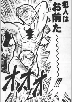 Page 147 of Bushi Wa Tabewanedo Wasabi Nuki