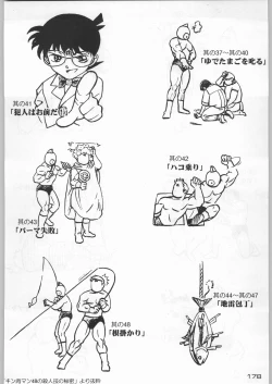 Page 177 of Bushi Wa Tabewanedo Wasabi Nuki