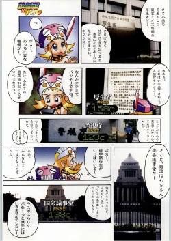 Page 18 of Bushi Wa Tabewanedo Wasabi Nuki