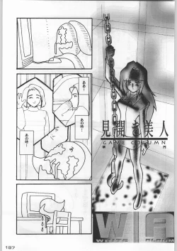 Page 196 of Bushi Wa Tabewanedo Wasabi Nuki