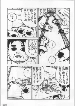 Page 202 of Bushi Wa Tabewanedo Wasabi Nuki