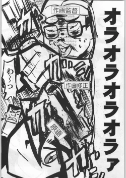 Page 230 of Bushi Wa Tabewanedo Wasabi Nuki