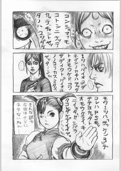Page 26 of Bushi Wa Tabewanedo Wasabi Nuki