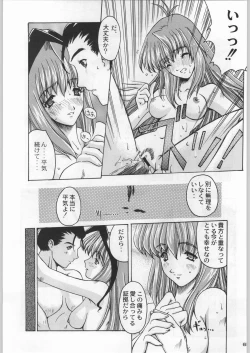 Page 60 of Bushi Wa Tabewanedo Wasabi Nuki