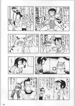 Page 78 of Bushi Wa Tabewanedo Wasabi Nuki