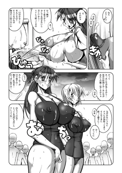 Page 11 of 乳スカxふたスカPlus