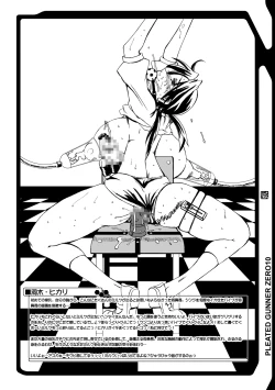 Page 58 of 乳スカxふたスカPlus