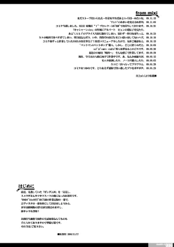 Page 68 of 乳スカxふたスカPlus