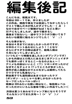 Page 52 of 009 Dynamite