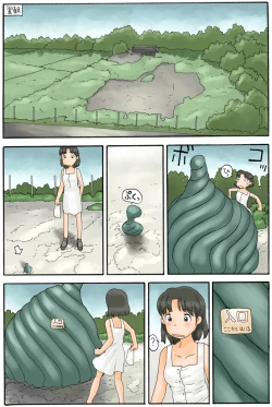 Page 4 of Roshutsu no Hakoniwa