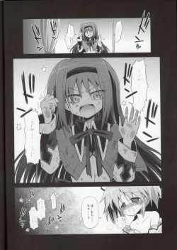 Page 14 of Doro no Naka Yume no Soko