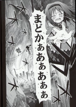 Page 18 of Doro no Naka Yume no Soko