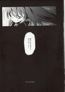 Page 24 of Doro no Naka Yume no Soko