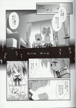 Page 3 of Doro no Naka Yume no Soko