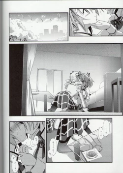 Page 6 of Doro no Naka Yume no Soko