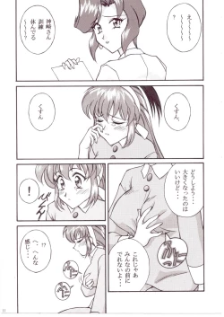 Page 11 of Dohyou Athletes Daiundoubasho