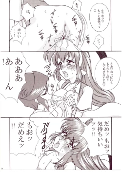 Page 19 of Dohyou Athletes Daiundoubasho