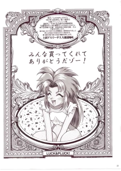 Page 22 of Dohyou Athletes Daiundoubasho