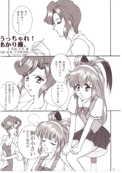 Page 7 of Dohyou Athletes Daiundoubasho