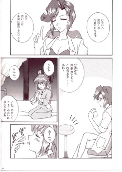 Page 9 of Dohyou Athletes Daiundoubasho