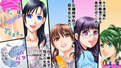 Page 9 of Stop! Jikan Teishi ～Densha de Inemuri Shite Okitara Jikan Teishi Shiteta～